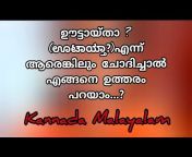 Sarala anuvada Malayalam Kannada