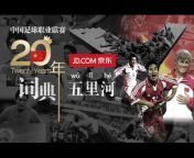 中国足球2 ChineseFootball2
