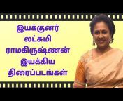Tamilnadu Film Directors