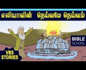 Tamil Bible School