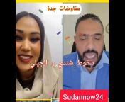 Sudan NOw24