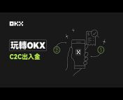 OKX中文