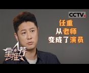 CCTV电视剧