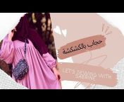 let&#39;s sew with sabrine 🌸تعلم الخياطة مع صبرين