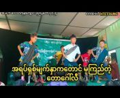 Shwe Lay Tar Channel