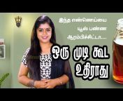 Tamil Beauty Tv