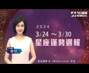 倪珍24小時播新聞AI News Anchor Taiwan News Live Streaming