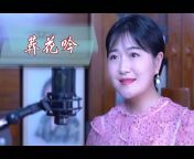 歌唱演员王园园Singer Wang Yuanyuan