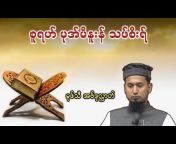 Talimul Quran Mawlamyine