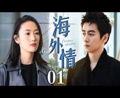 熊猫追剧社Panda Drama Channel
