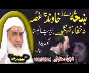 Bashir Jan Pashto Islami Bayanat