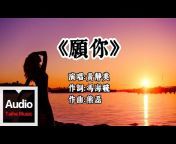 太合音樂 Taihe Music-精選