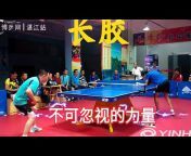 National Ping Pong