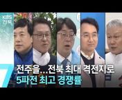 KBS뉴스 전북