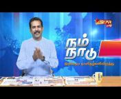 Star Tamil Television