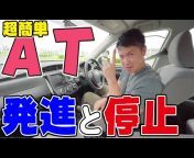 関西自動車YouTube学院