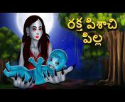 Horror Land Telugu Stories