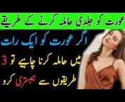 Desi and Sexy tips in Urdu