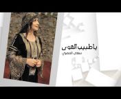 Suha Al-Masri سهى المصري