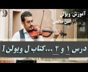 Amin Salehi - Violin Lessons