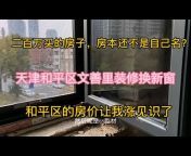 Tiancheng Haomen Doors and Windows