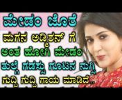 KamaSutra girl talking Kannada