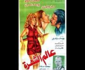 Arabic Films