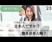 えびてんちゃんの日本語教室