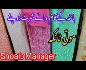 Shoaib Manager