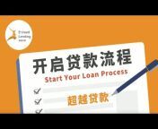 Exceed Lending 超越贷款