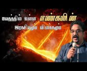 Tamil bible facts