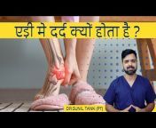 Dr Sunil Tank- PhysioPoint