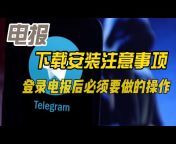 TG电报设置中文实用技巧视频教程中文群组频道大全