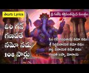 Telugu Lyrics