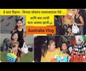 Indian Mom Rani In Australia