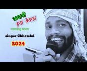 Singer Chhote Lal