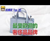 拓樸田 Top 10