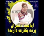 دکتر زهرا سیفی متخصص زنان تهران
