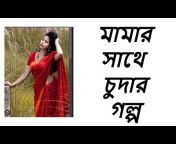 GHM Bangla Coti Golpo