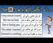 English in Sindhi