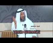 قناة فتاوى لشيخنا الدكتور عثمان الخميس