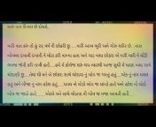 My Gujarati Story