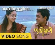 Malayalam Movie Songs