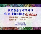 CCCF Chinese Fellowship -加略山華人基督教會