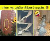 MYSTERIOUS WORLD TAMIL