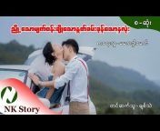 NK story book