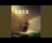 王泉 - Topic