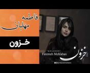 Fatemeh Mehlaban - فاطمه مهلبان