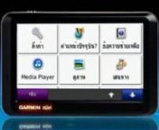 GARMIN nuvi 710 (navigater GPRS) presentation by yayee