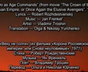This song is from another popular Soviet film, &#39;The Crown of the Russian Emprire, or Once Again the Elusive Avengers&#39;, which is the third part of the trilogy about &#39;The Elusive Avengers&#39;, dedicated to the young heroes of the Civil War. The genre of this film is usually referred to as &#39;eastern&#39;, which is... like a western, only about the Soviet Union :) You can watch it here with the English subs: https://www.youtube.com/watch?v=68TA9nv0jbYnAnd here is the first part: https://youtu.be/3V0g1gM2P6o